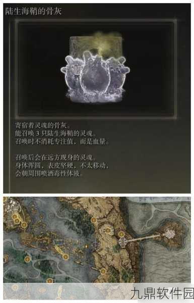 艾尔登法环手游版战灰全收集攻略深度解析