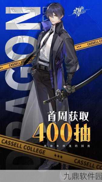 龙族卡塞尔之门,青铜之证获取秘籍大公开