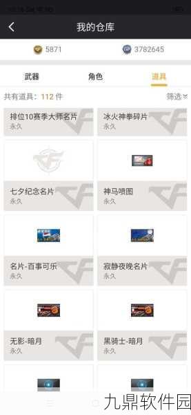 穿越火线手游资讯，改名卡使用指南及最新动态