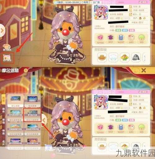 摩尔庄园手游小镇改名问题深度解析