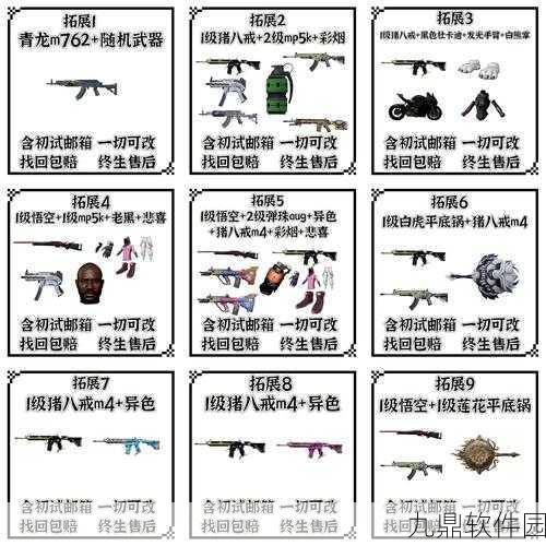绝地求生手游，快速弹匣属性详解与性能深度剖析