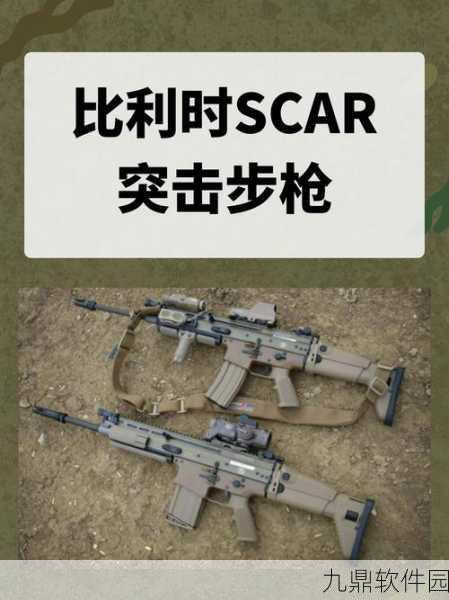 绝地求生手游,快速弹匣属性详解与性能深度剖析