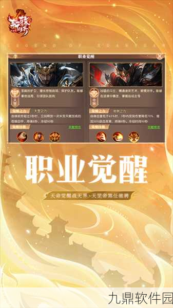 轩辕传奇手游精神宝石与职业镶嵌宝石效果全解析