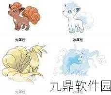 宝可梦大探险，九尾技能搭配攻略与实战解析