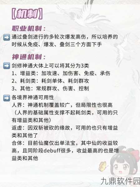 一念逍遥剑修入门，解锁战斗中的最强对策