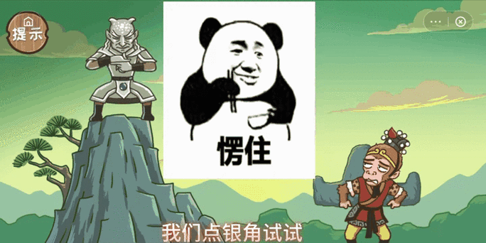 西游梗传第44关伏除青牛通关全攻略