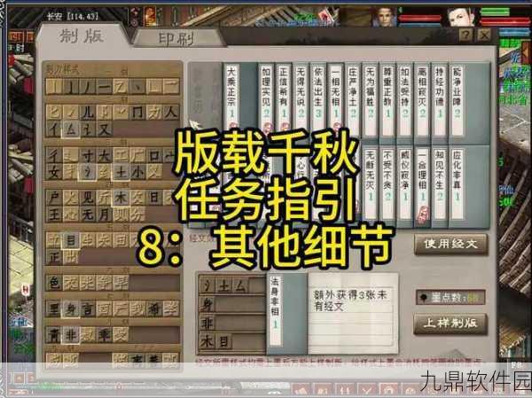大话西游2版载千秋隐藏任务全攻略