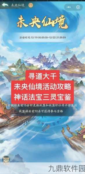 寻道大千手游2000个桃子免费领取活动全攻略