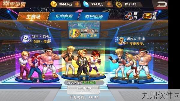 拳皇98终极之战OL竞技场，热血再燃，经典格斗魅力不减当年