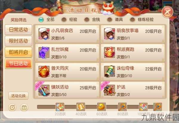 梦幻诛仙手游拜师条件与流程全解析