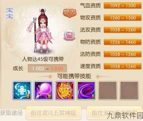 梦幻诛仙手游拜师条件与流程全解析