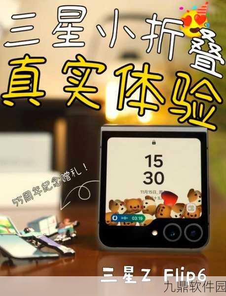 三星Z Flip1用户专属指南,如何高效下载并享受热门手游