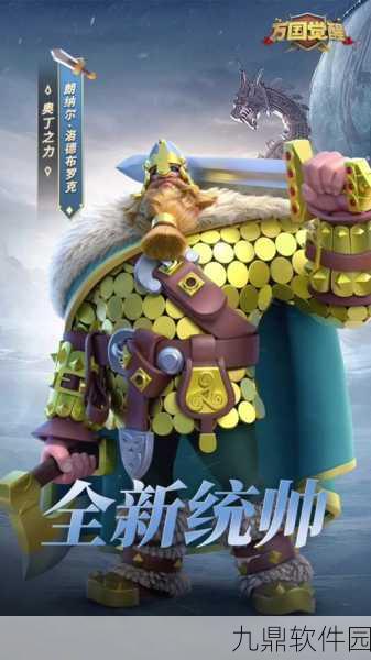 万国觉醒武将朗纳尔天赋加点攻略，解锁战斗力巅峰的最佳组合