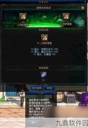 DNF手游装备铭刻系统深度解析，轻松掌握，铭刻之旅无忧启程