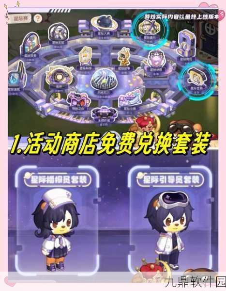 奥比岛手游星际写真卡全攻略，位置与获取技巧大揭秘