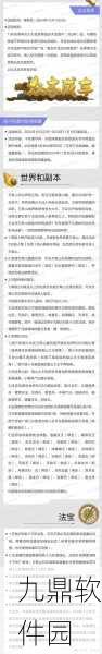梦幻新诛仙深度解析，寻仙访道玩法介绍及攻略分享