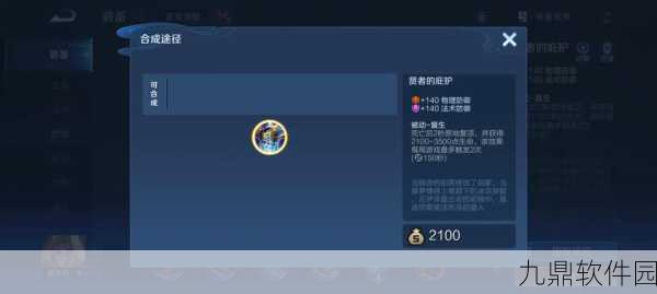 王者荣耀,辉月——法师的终极保命神器