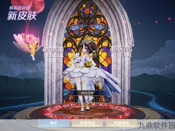 王者荣耀小乔纯白花嫁皮肤深度解析,特效与性价比的完美碰撞