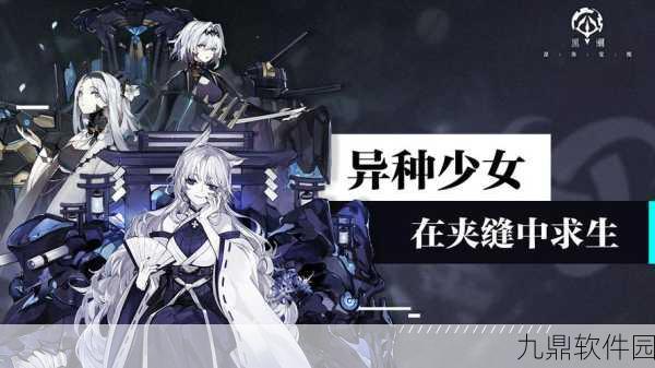 纯白和弦体验服开放下载,二次元卡牌新纪元即将开启