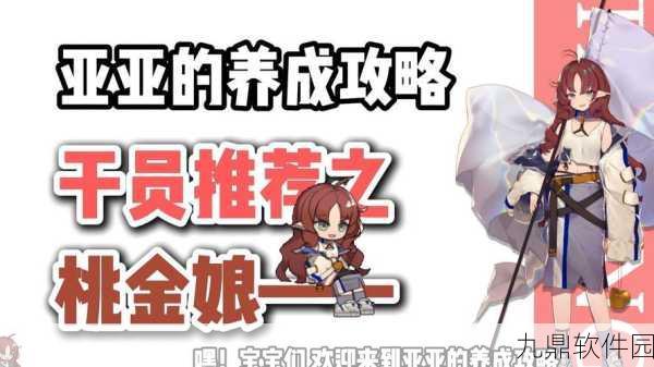 手游资讯,桃金娘的挑战与突破——全新魔法冒险章节震撼开启