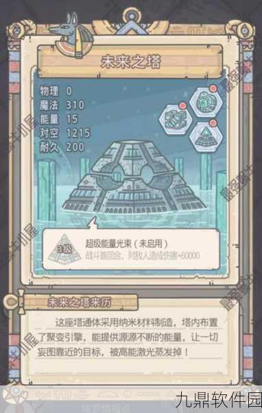 最强蜗牛手游攻略,如何获取拥有光辉星辰之力的贵重物品