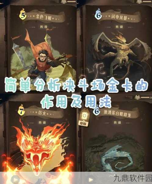 哈利波特魔法觉醒魔咒研习赛,最佳卡组推荐与策略深度解析