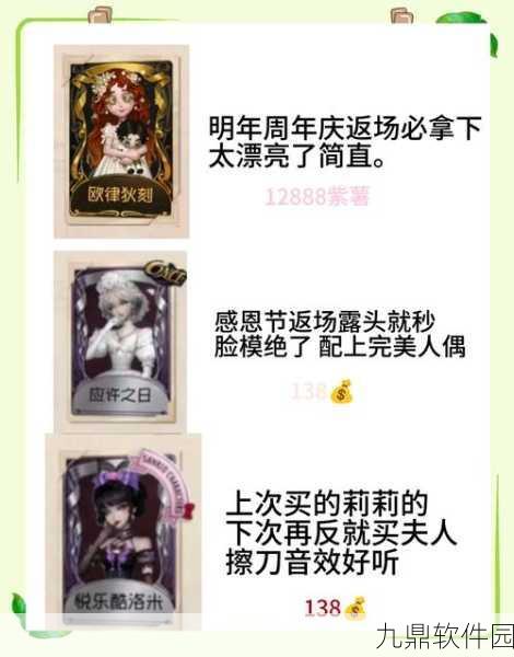 手游资讯，第五人格赛季珍宝未抽完怎么办？官方解答与后续展望