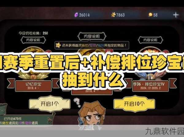 手游资讯,第五人格赛季珍宝未抽完怎么办?官方解答与后续展望