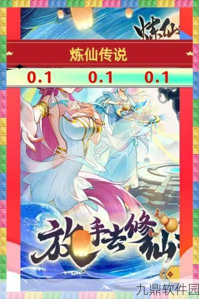 手游资讯,炼仙传说修为获取方法全面解析
