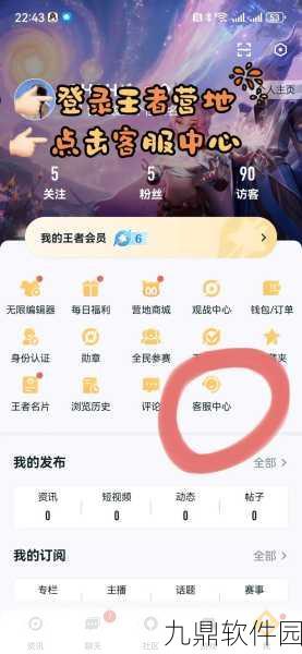 王者荣耀玩家区域追踪指南,揭秘如何查询他人游戏大区