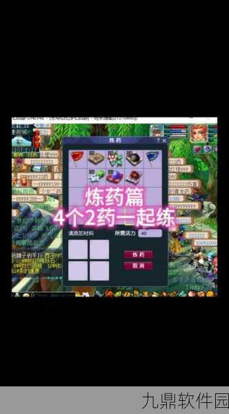 梦幻西游手游，提高炼药成功率配方详解及玩法攻略