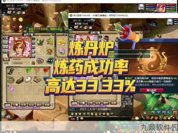 梦幻西游手游,提高炼药成功率配方详解及玩法攻略