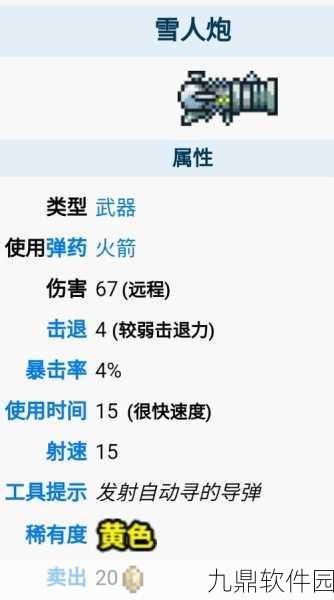 泰拉瑞亚毕业武器伤害深度解析