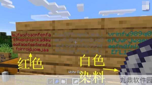 我的世界棕色染料合成方法深度解析