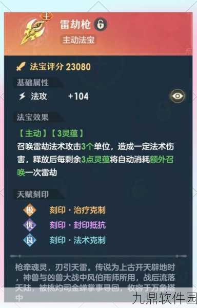 侠客梦之被动技能深度解析,实战应用与效果全览
