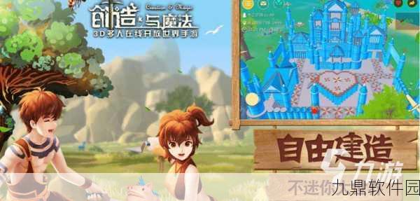 创造与魔法手游资讯，详细攻略教你如何正确删除游戏人物