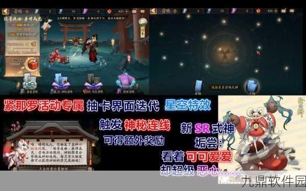 手游资讯，阴阳师全新连线召唤模式深度解析
