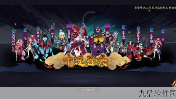 手游资讯,阴阳师全新连线召唤模式深度解析