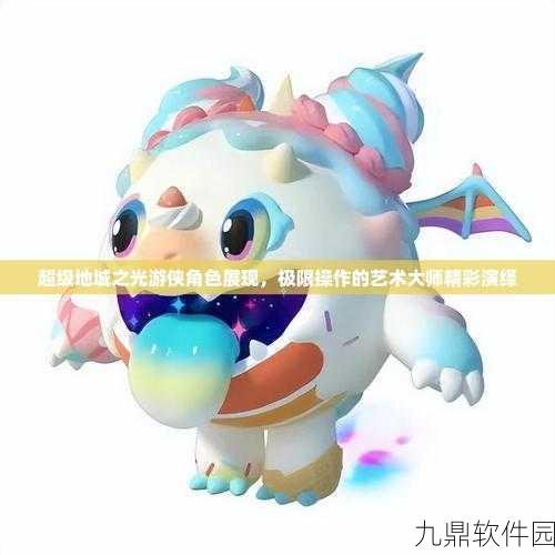 超级地城之光游侠技能全解析