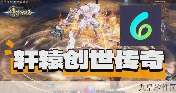 轩辕传奇手游，揭秘攻抗开启等级与攻击强度、抗性来源