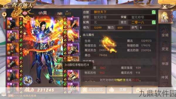 轩辕传奇手游,揭秘攻抗开启等级与攻击强度、抗性来源