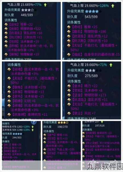 倩女幽魂手游甲胄石之灵选择全攻略