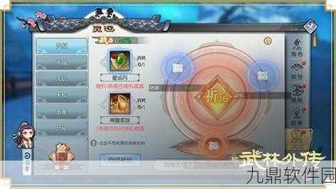 武林外传手游新手礼包领取全攻略