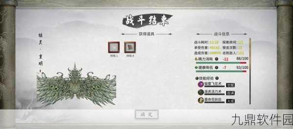 鬼谷八荒愚公铁尺任务全攻略及结局深度解析