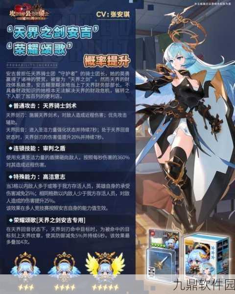 手游资讯，坎公骑冠剑天界之剑安吉技能全解析