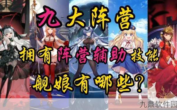手游资讯,碧蓝航线皇家舰娘荣誉大比拼,谁才是荣誉巅峰的王者?