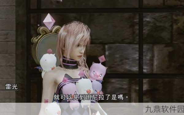 最终幻想13，雷霆归来技能合成系统深度解析与手游资讯速递