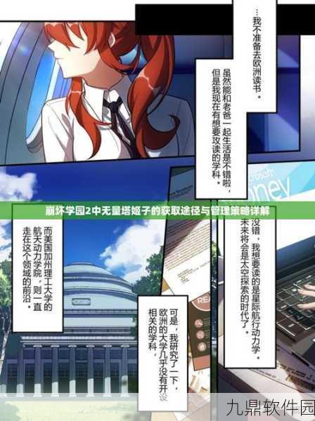 崩坏学园2钻石攻略，深度解析用途、获取方法与策略