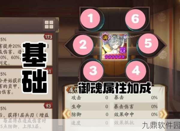 手游资讯，阴阳师0氪非黑科技43级过魂10攻略深度解析