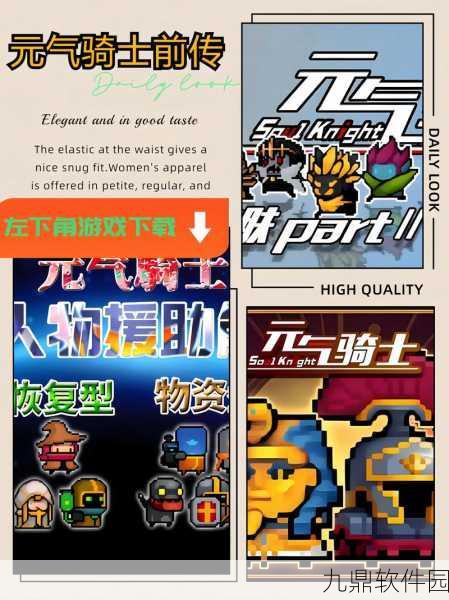 元气乱斗游戏新版本震撼发布,卡通冒险战斗新体验等你来探索